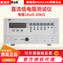 Merrick RK2511N RK2512N DC Low Resistance Tester MicroEurometer Ohmmeter