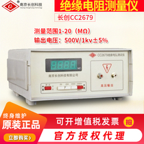 Nanjing Changchuang digital display program-controlled Insulation Resistance Tester CC2679 MEGOHMMETER safety detector original