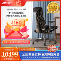 Herman Miller HermanMiller Embody ergonomic chair home computer chair office chair waist
