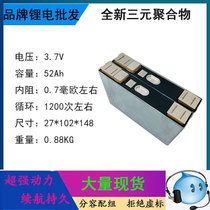 New ternary polymer 3 7v52ah aluminum shell large capacity power battery 3 7v52ah electric vehicle 48V60V