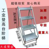 Industrial step step iron stool freight ladder loading step mobile platform two or three step ladder climbing stool ladder heavy duty