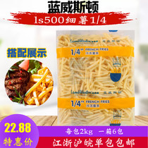 Blue Weston LS500 fine potato frozen fried snack burger shop semi-finished French fries 2kg home pack