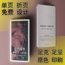 Free design and production of three-fold picture painting color page advertising printing custom-made A4 single page DM printing