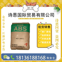 Spot supply ABS high rubber powder South Korea Kumho HR-181 high rubber content toughening agent