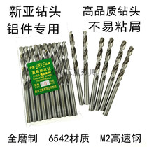 New subtotal grinding with white straight shank Twist Drill Aluminum with drill 0 5 1 2 3 4 4 5 4 2 5 8mm