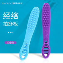 Kangpu meridian racket silicone pat Sha plate pat stick back beating hammer shoulder artifact cervical vertebra massage neck and shoulder health preservation