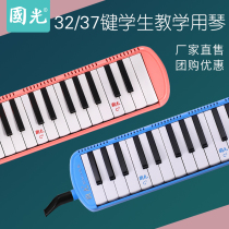 Shanghai Guoguang organ 37-key Children 32-key beginner students use classroom teaching for adults to play musical instruments