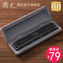 Shanghai Guoguang harmonica 24-hole polyphonic C tone Beginner Child student Adult entry Advanced professional performance level