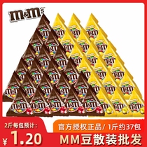 Dove MM Bean M Bean Chocolate mms Milk Sandwich New Year's Goods 270g Children's Snacks Candy Bulk Wholesale