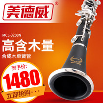 Medway Clarinet instrument MCL-3208N Beginner black pipe Synthetic wood clarinet with whistle accessories