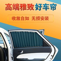 MG HSMG6MG5MG3ZS Ruixing GT Ruiteng GS Renault Correia Correia car sunshade curtains