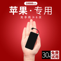 Apple dedicated charging treasure ultra-thin portable self-line iphone13 fast proMax mass 12 original mobile power 10000 mA mini phone 7 customizable log