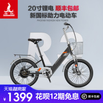 Phoenix built-in lithium battery New national standard lady commuter electric bicycle variable speed booster electric vehicle battery car