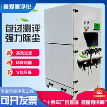 Puaide mobile stand-alone cloth bag pulse dust collector stainless steel filter cartridge polishing grinding dust collector dust collector