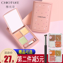 Zhiyou Quan four-color concealer covering spots acne marks black eyes acne face Cover Cream disc artifact freckles pen