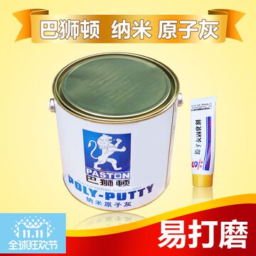原子灰-原子灰促销价格、原子灰品牌 - 淘宝