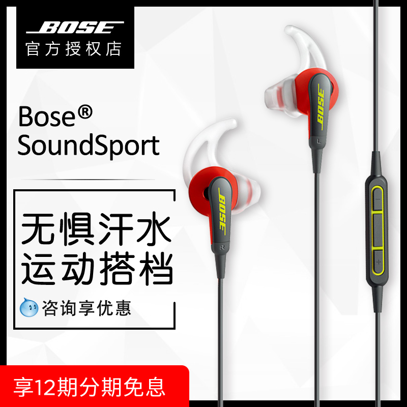 BOSE SoundSport Earplug Sport Earphone