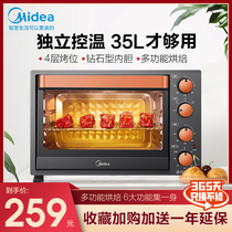 Midea beauty T3-L326B (BK) electric oven home multifunctional independent temperature control large capacity 35L