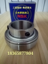  Japan imported NSK three-layer sealed dust-proof bearing UC204R3 205 206 207 208 209 210