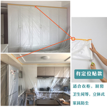 Self-adhesive painting film furniture masking film coating wall shielding film decoration wardrobe protective film
