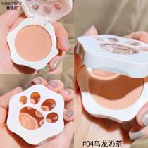 Chili Youquan blush cat claw Rouge high-gloss natural nude makeup orange 01 sun-dried red female oolong milk tea 04