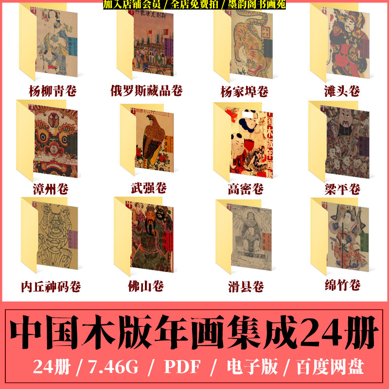 杨柳青年画真品-杨柳青年画真品促销价格、杨柳青年画真品品牌- 淘宝
