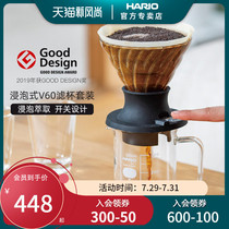 (Recommended)HARIO Japan V60 Filter cup Smart cup Hand-brewed coffee appliance Drip filter type with switch SSD