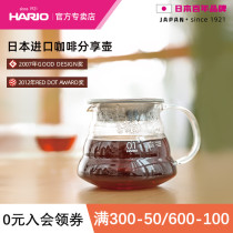 HARIO Japan imported heat-resistant glass hand-brewed coffee sharing pot set V60 cloud pot drip XGS