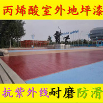 Oily acrylic floor paint waterproof and wear-resistant outdoor basketball court cement ground paint non-slip floor paint marking paint