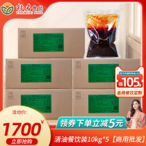 (Famous Yang catering 5 boxes) 10kg boxes of clean oil spicy and spicy Sichuan hot pot seasonings can be commercial