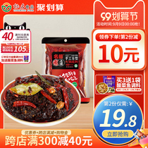 Famous Yang oil spicy hot pot bottom material household 500g handmade full-type fragrant pot material Sichuan Chengdu specialty