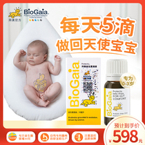 BioGaia Baiao flagship store infant probiotic drops Lactobacillus reuteri probiotic live bacteria 10ml