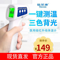  Beierkang thermometer Infrared non-contact electronic forehead thermometer JXB-178 wrist forehead temperature measurement