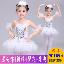 Childrens tutu performance dress Girls little swan dance dress Young children fly and fly white tutu skirt