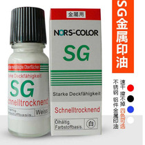 GERMAN NONIS SG QUICK-DRYING INK PCB CIRCUIT BOARD PRINTING OIL METAL special INK 55ML WHITE