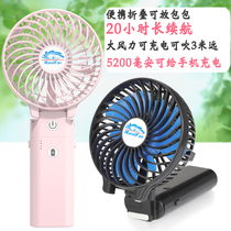  handfan Handwind mobile power supply charging treasure portable folding mute small fan student dormitory bed