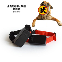 Manufacturer Stopper Bark Stopper Small Medium Dog Special Electronic Training Dog Device Anti-Call Item Ring Sensitivity Adjustment