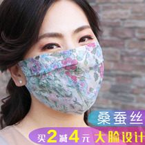 100%mulberry silk double-layer silk mask womens summer thin breathable sunscreen UV-proof dust-proof washable yarn