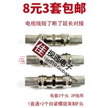 Spin cable TV pair connector TV cable connector extension connector straight through broken wire direct Imperial f head