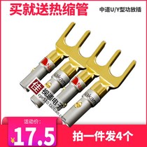 Copper gold-plated Middle Way Plug speaker horn wire Y-shaped plug U-shaped sound cable amplifier Banana connector
