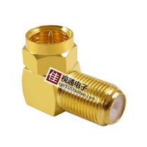 Gold-plated all-copper Imperial F-head right angle F-head F male-turned female elbow digital TV set-top box connector