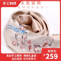 Chengdu specialty Shu embroidery hand embroidered scarf souvenir Chinese style mulberry silk silk scarf for mother Mid-Autumn Festival gift