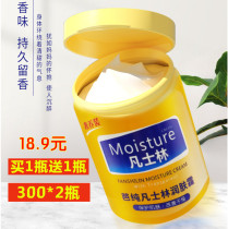 Ballet pure Vaseline moisturizing moisturizing moisturizing moisturizing moisturizing moisturizing moisturizer moisturizing lotion with persistent aroma body milk