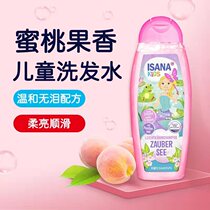German imported isana childrens shampoo without tears formula silicone oil free girl baby natural soft shampoo
