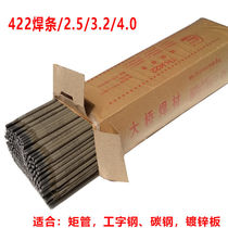 Bridge welding electrode 2 5 3 2 4 0mm A pack of household portable welding machine j422 carbon steel welding electrode