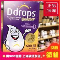 Batch 70 US Canadian 1-year-old Ddrops Vitamin D3 Calcium Drops for Young Children 600iu Purple VD