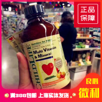US imported spot childhood time ChildLife Baby Baby Baby 23 kinds of multivitamin multi-dimensional liquid