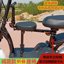 Electric pedal battery bicycle baby safety seat front folding quick release child Baby Full cushion