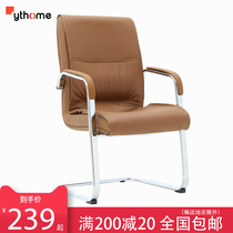 Office chair computer chair home comfortable sedentary conference chair simple chess mahjong chair ergonomic Bow Chair