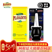Free special cup of Partito Matai tea hardcover Argentina 500g Matai tea imported